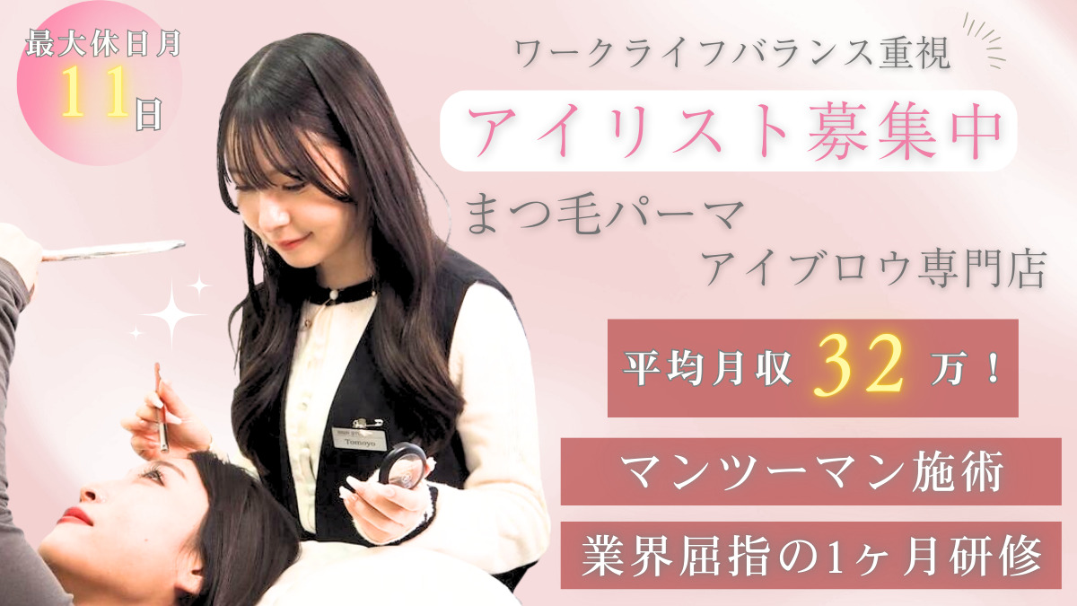 【眉毛×まつ毛パーマ専門店】 SSIN STUDIO西船橋店の写真