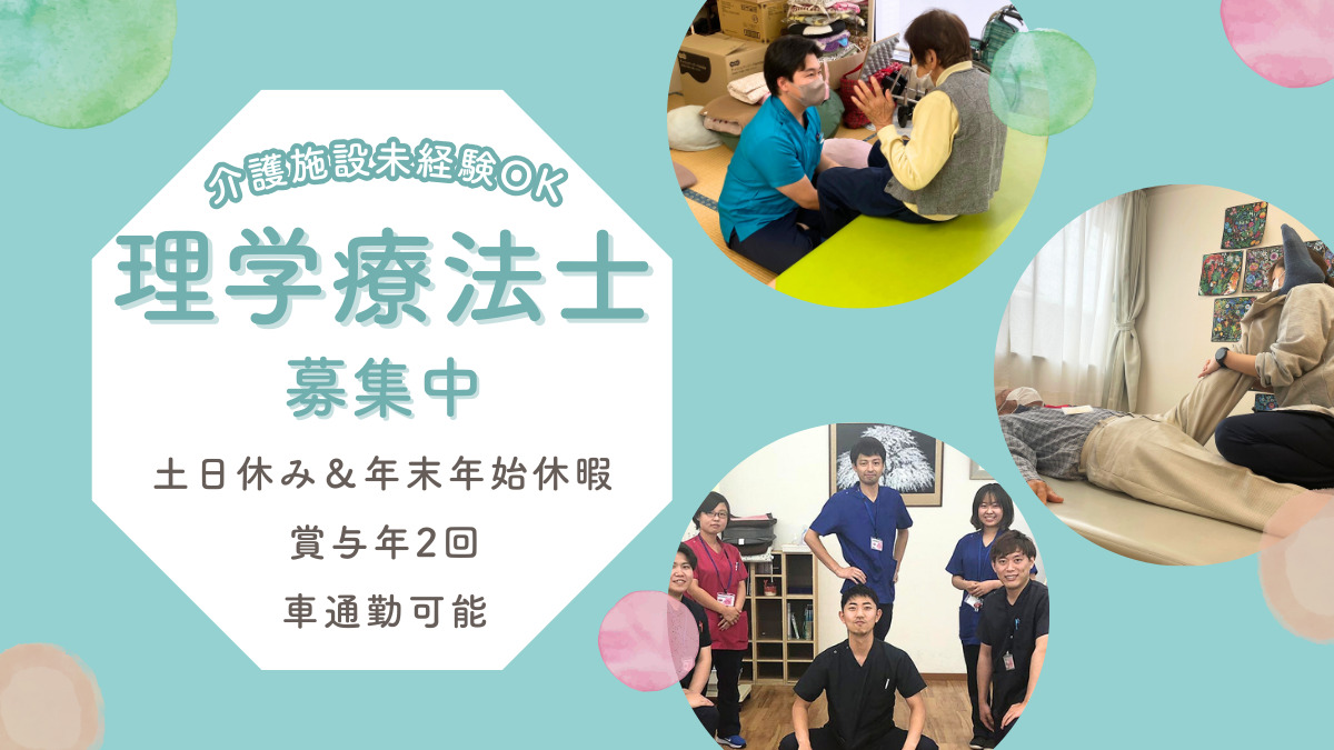 うちリハ 本畠店の写真