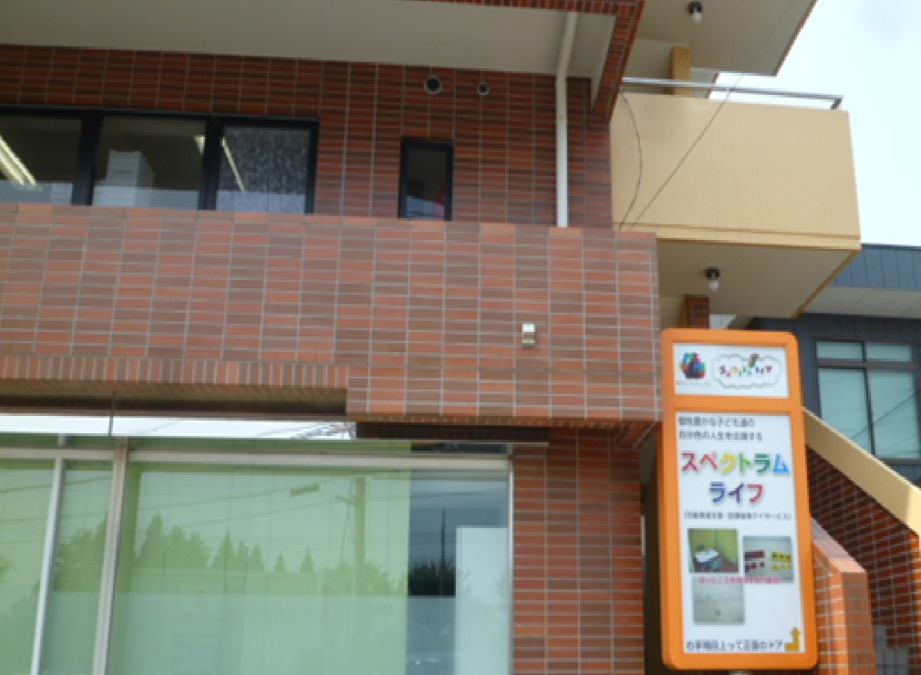 スペクトラムライフ入間豊岡の写真