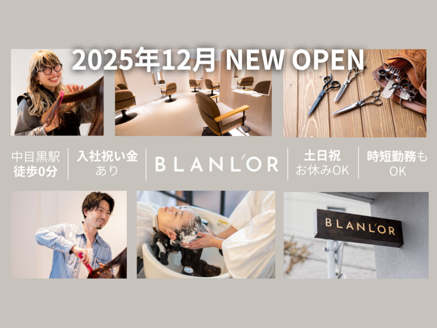 Hair Salon Blanl'or 中目黒駅前店の写真
