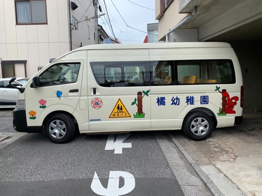 橘幼稚園の写真