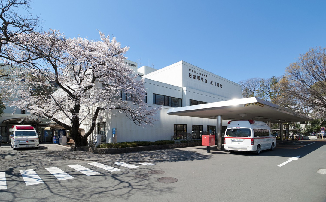 玉川病院の写真
