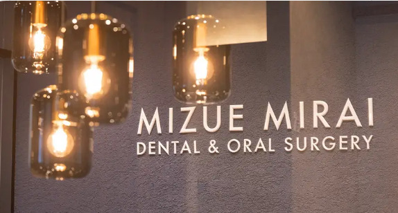 みずえみらい歯科・口腔外科(歯科助手の求人)の写真6枚目: