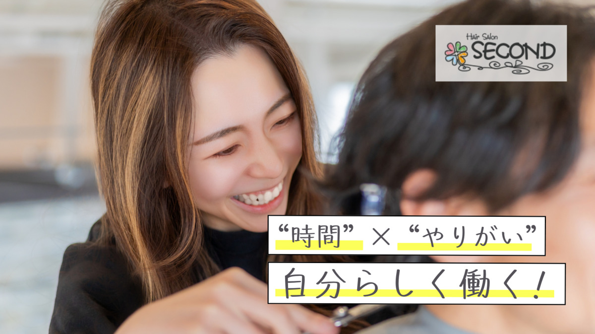HAir SAlon SECONDの写真