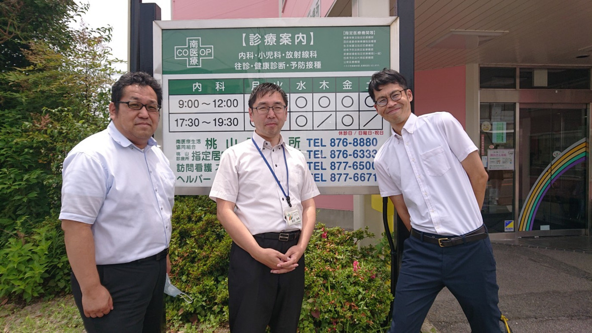 桃山診療所指定居宅介護支援事業所の写真2枚目：