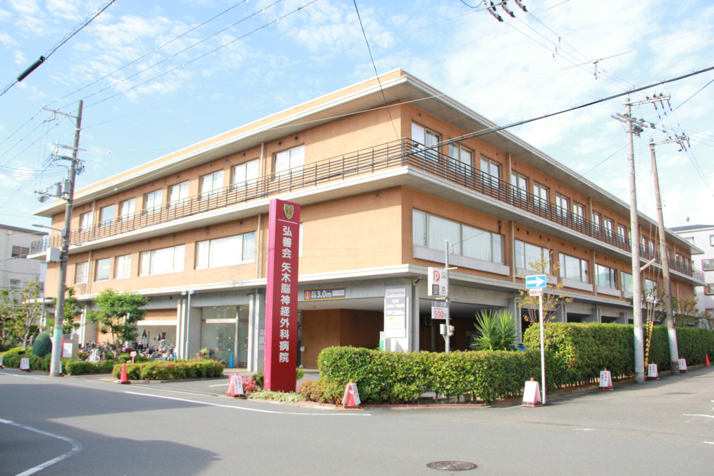 矢木脳神経外科病院の写真