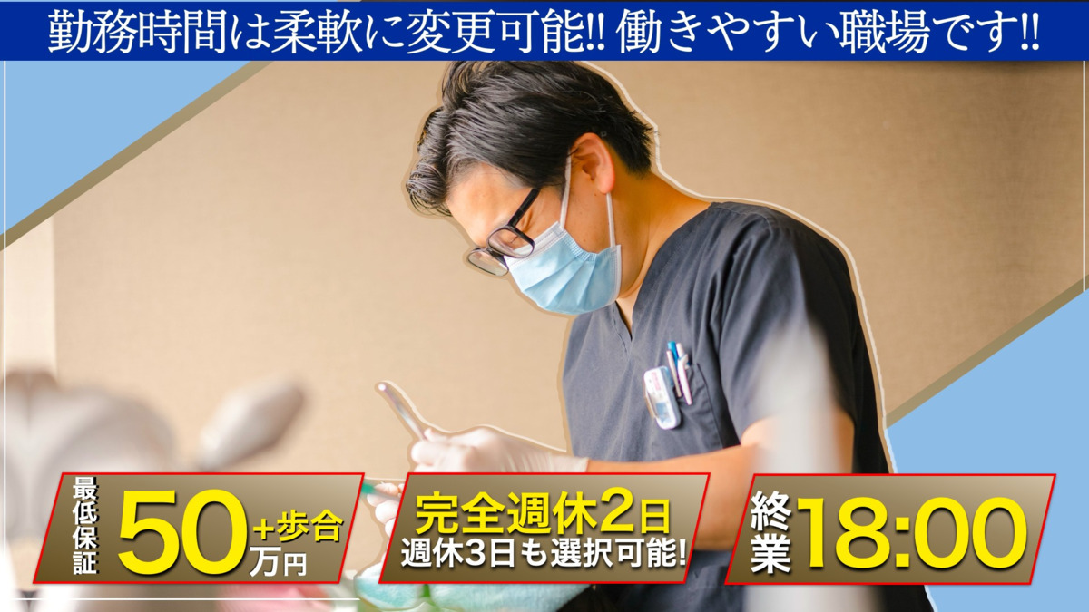 都賀デンタルクリニックの写真