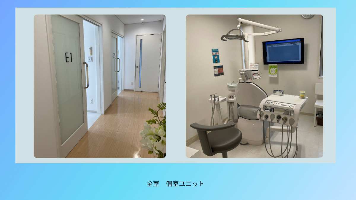 ゆきざね歯科医院（歯科衛生士の求人）の写真4枚目：