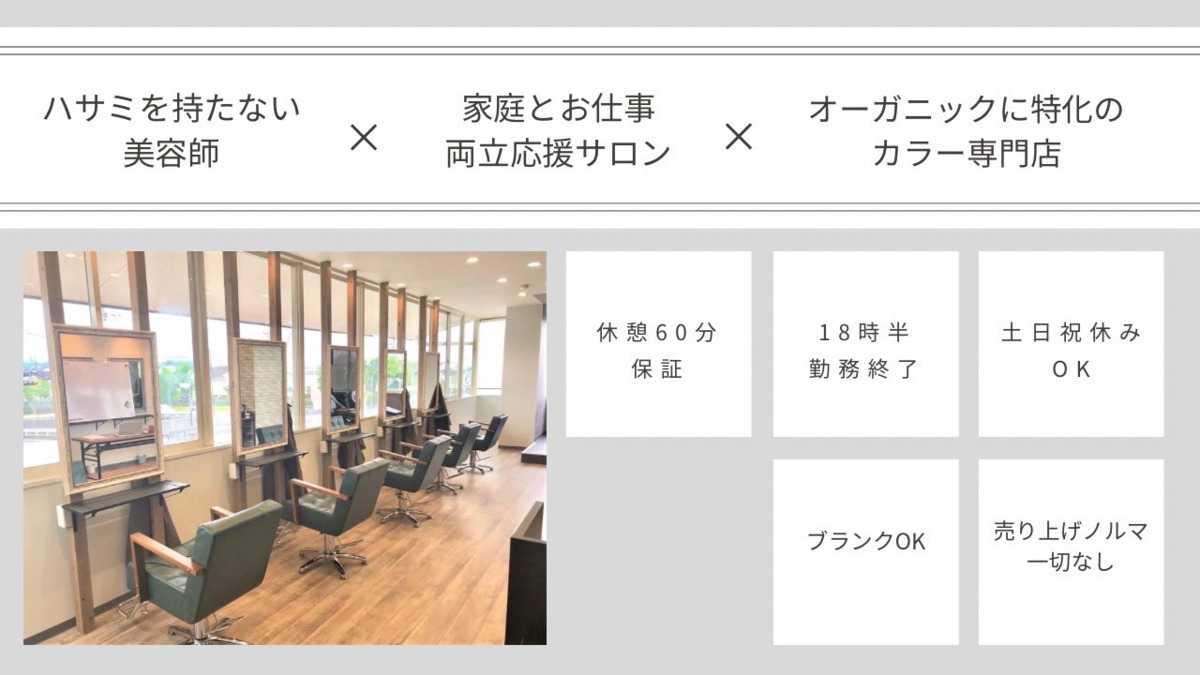 オーガニックカラー専門店The Color 鎌取店の写真