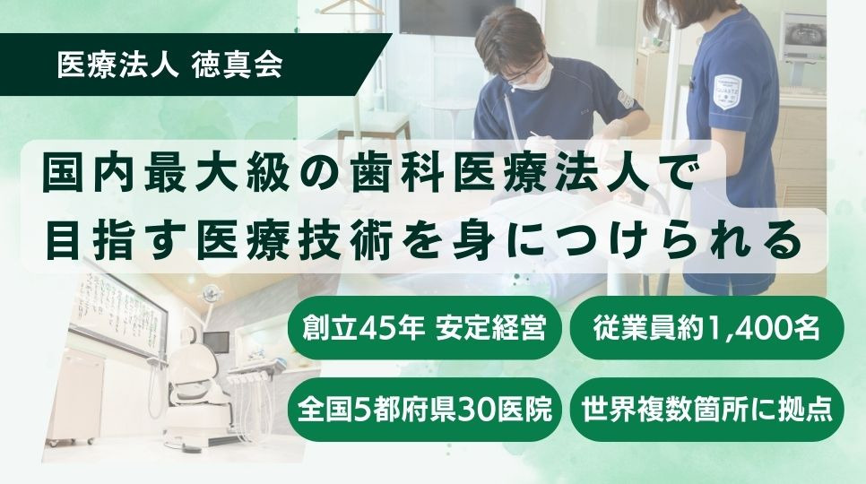 医療法人徳真会　みのおデンタルクリニックの写真2枚目：