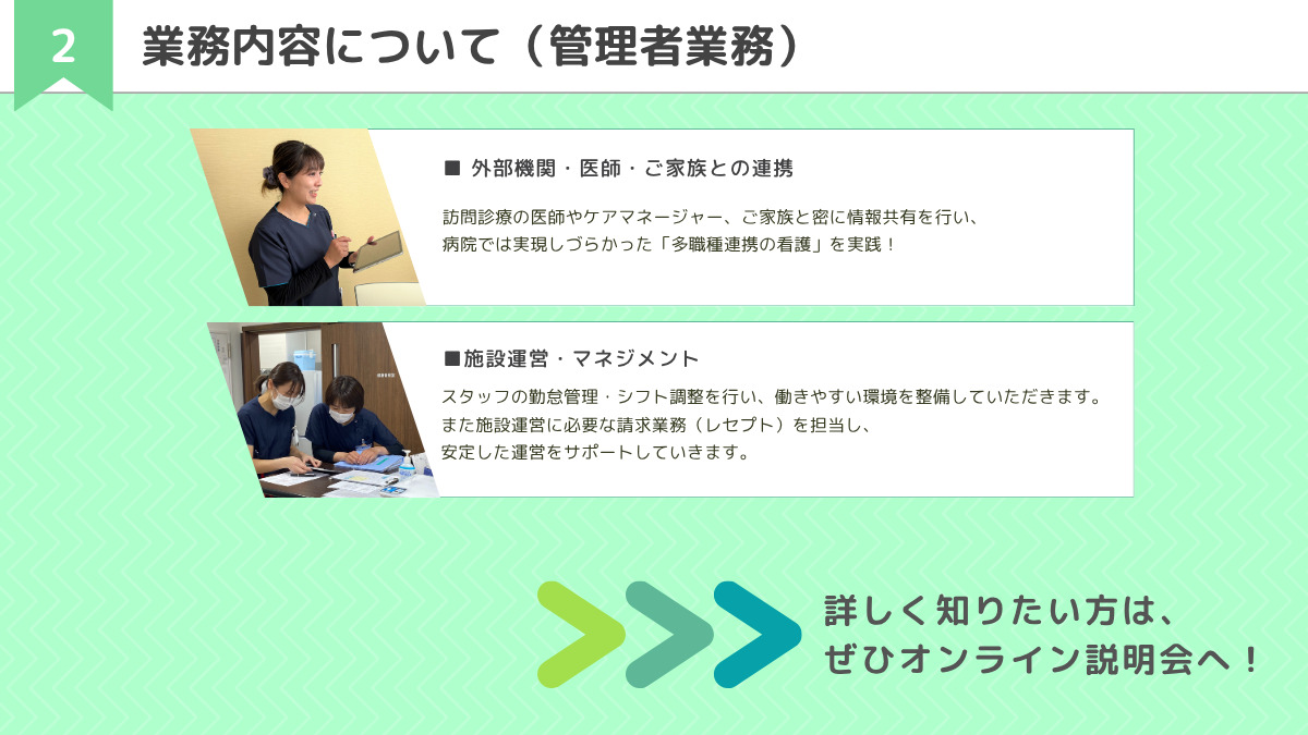 医療施設型ホスピス『医心館 千種』（看護師/准看護師の求人）の写真4枚目：