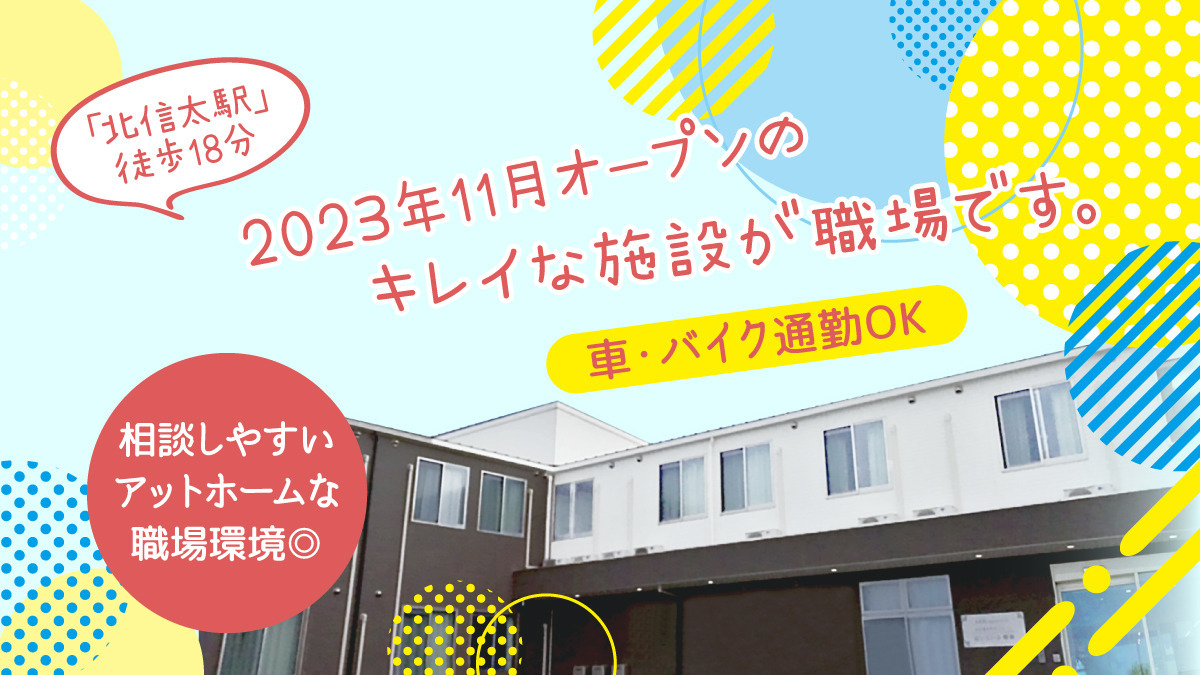 トライズ訪問看護ステーション和泉（看護師/准看護師の求人）の写真3枚目：1人1人と向き合える施設内で、やりがいのあるお仕事。看護の仕事はありません。