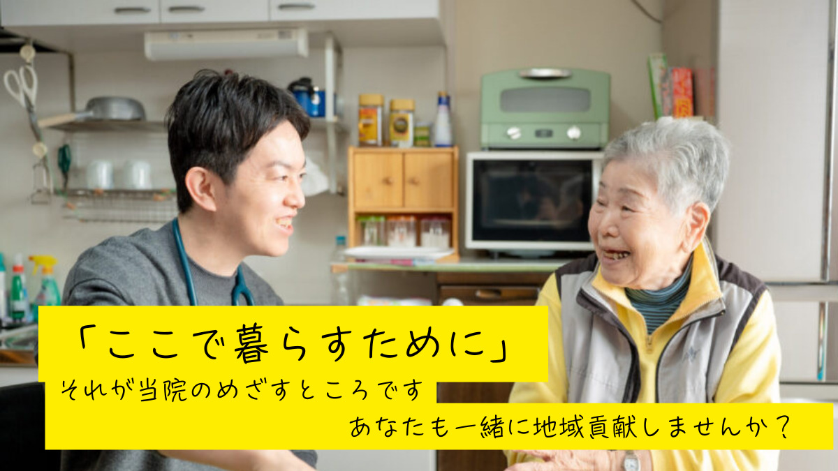 よつば診療所東灘の写真