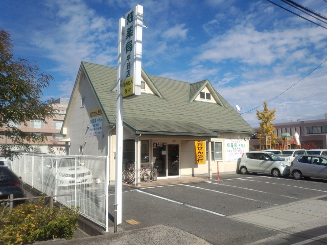 畑薬局　平野店の写真1枚目：