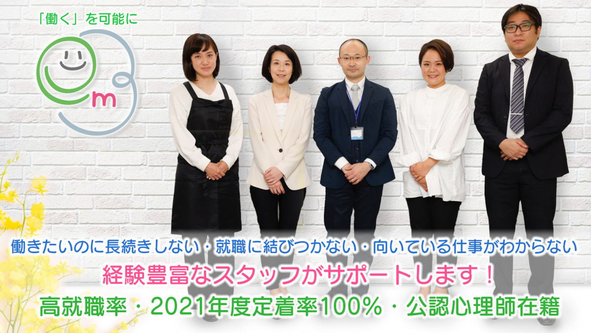 就労継続支援A型・就労移行支援事業所　エナベル松戸の写真