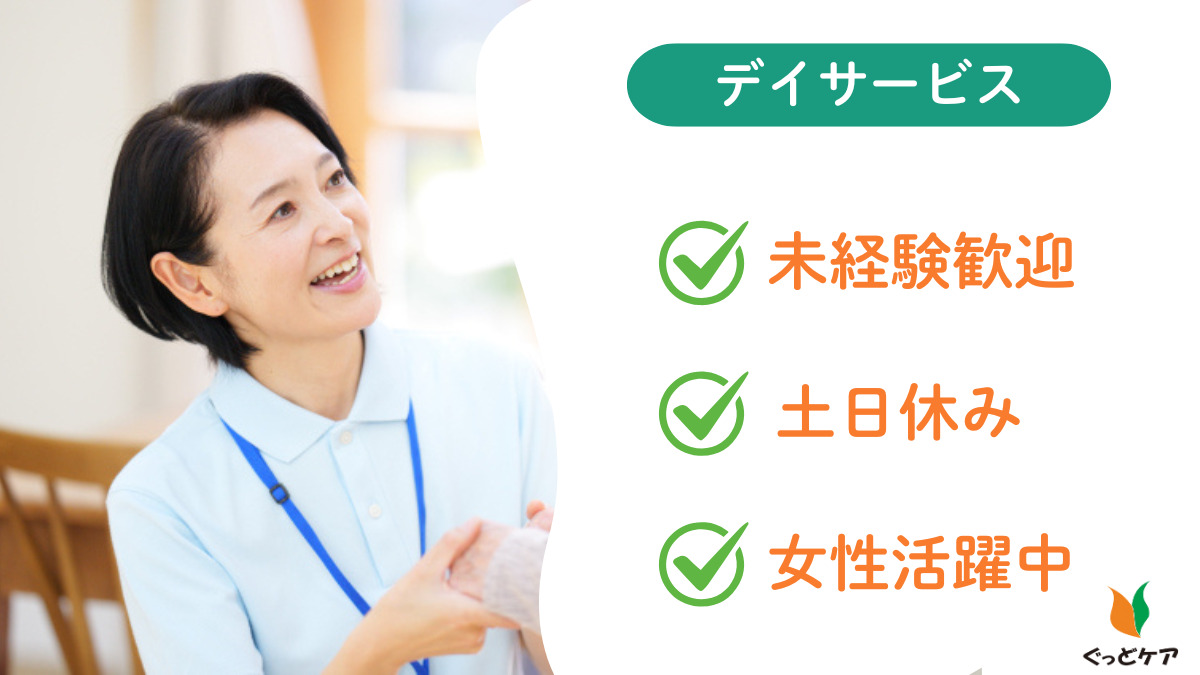 ぐっどケアSo-La　の写真