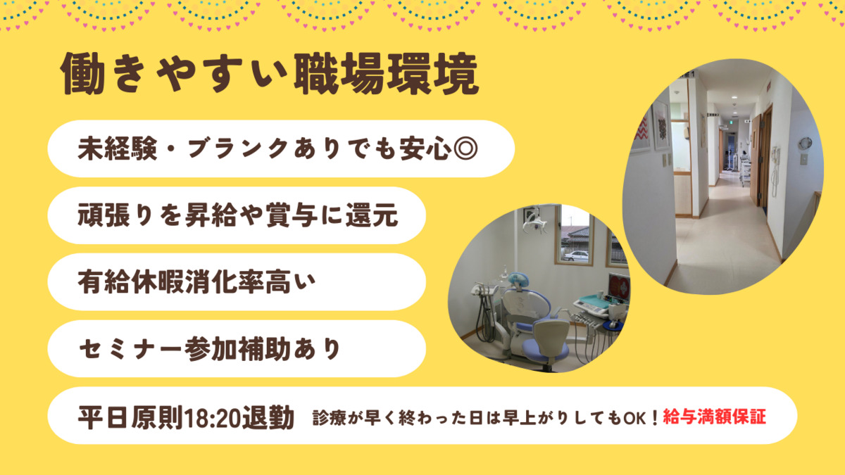 河田歯科医院（歯科衛生士の求人）の写真3枚目：