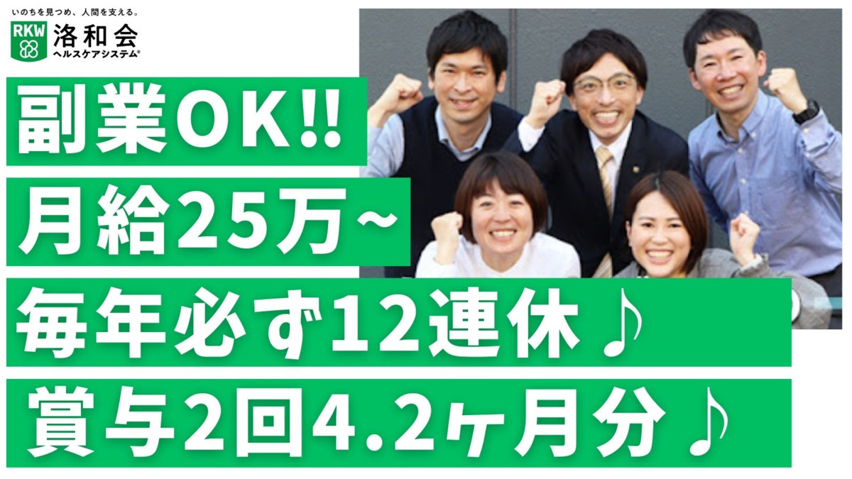 居宅介護支援事業所醍醐駅前の写真