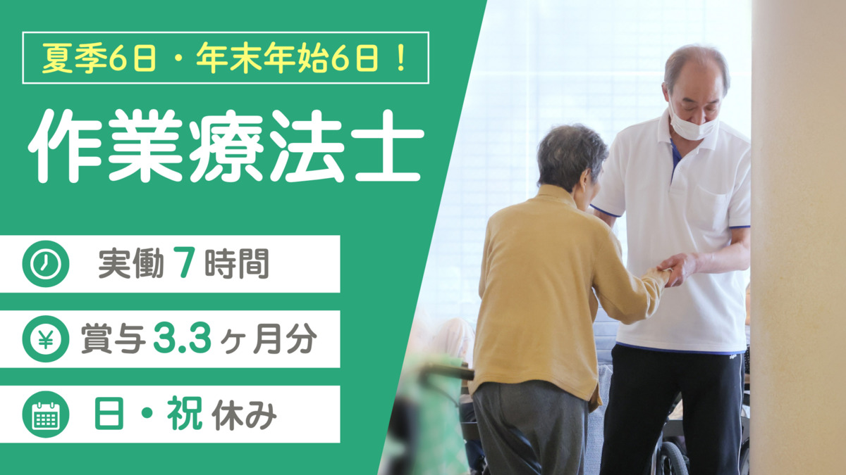 特別養護老人ホーム グリーン野田の写真