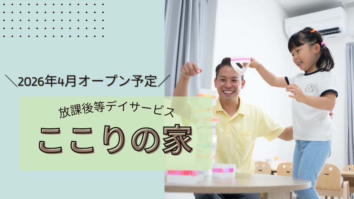 ここりの家の写真