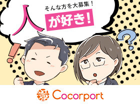 Cocorport 相模原橋本Office（生活支援員の求人）の写真1枚目：