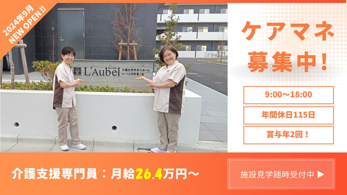 ローベル中野鷺ノ宮の写真