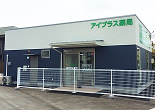 アイプラス薬局 平井店(薬剤師の求人)の写真: