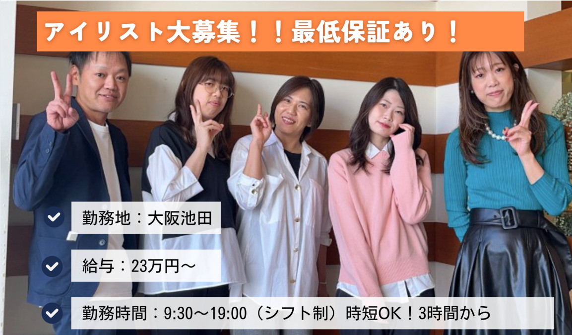 Natural Hair JOY 池田店の写真