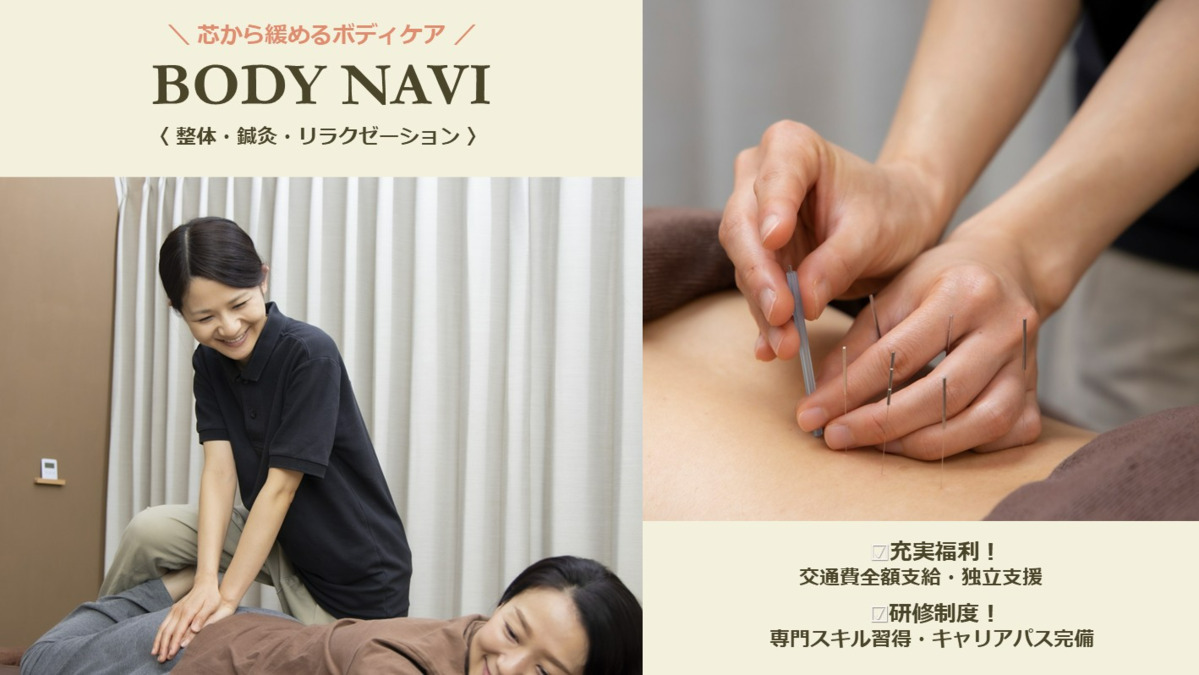 BodyNavi人形町本店の写真