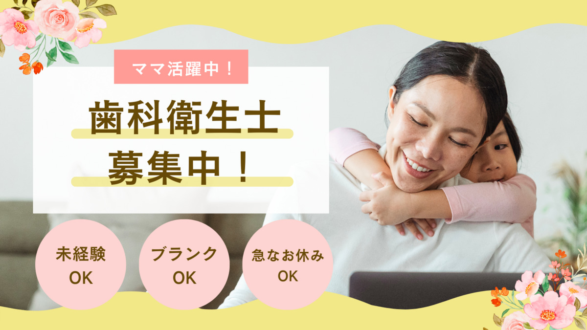 たかはら歯科の写真