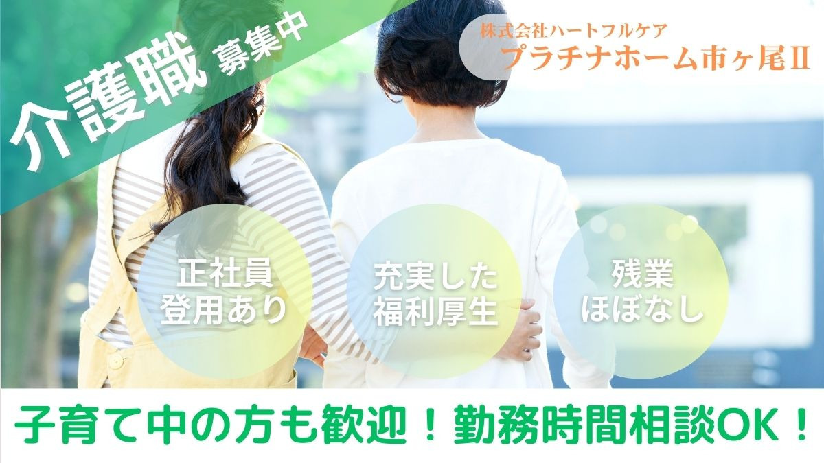 グループホーム プラチナホーム市ヶ尾2の写真