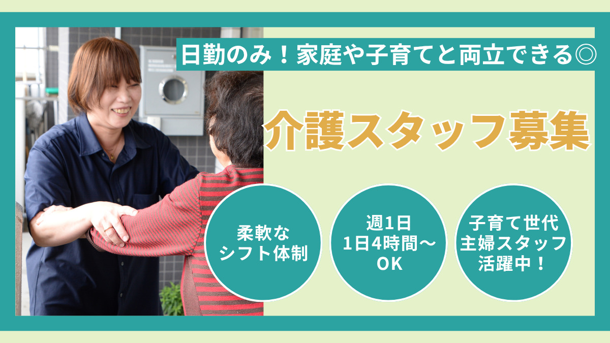 シェフズデイサービス緑園の写真