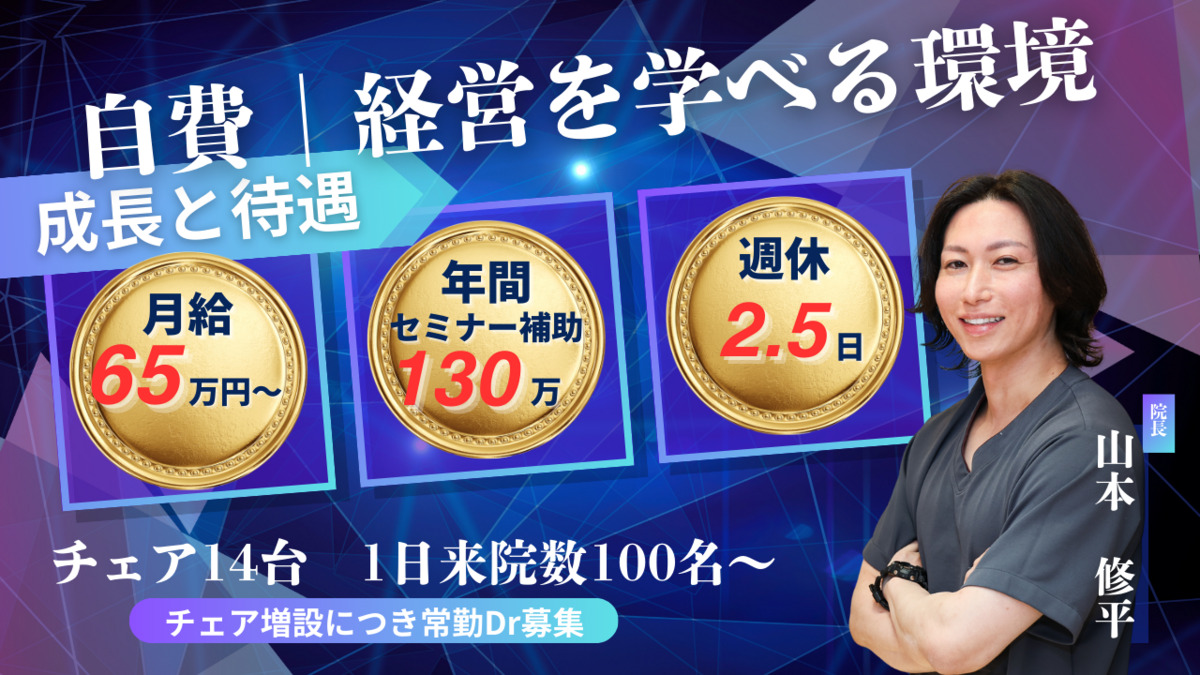 やまもと歯科・矯正歯科の写真