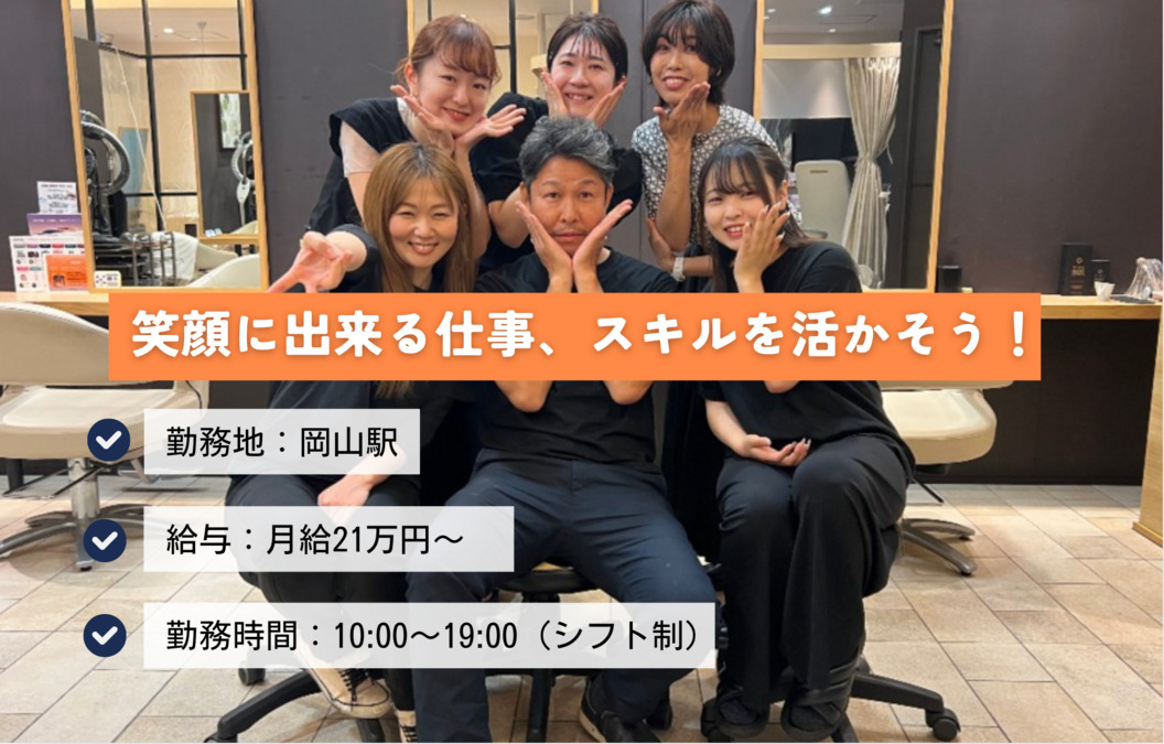 Terrace AVEDA さんすて岡山店の写真