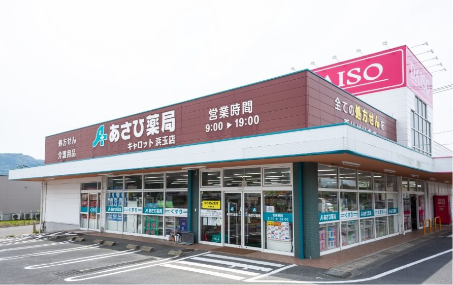 あさひ薬局 キャロット浜玉店(薬剤師の求人)の写真:あさひ薬局 キャロット浜玉店外観