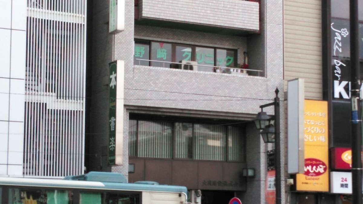 野﨑クリニックの写真2枚目：