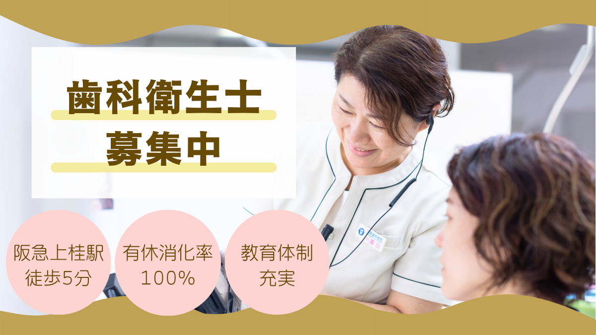 上桂浅井歯科の写真