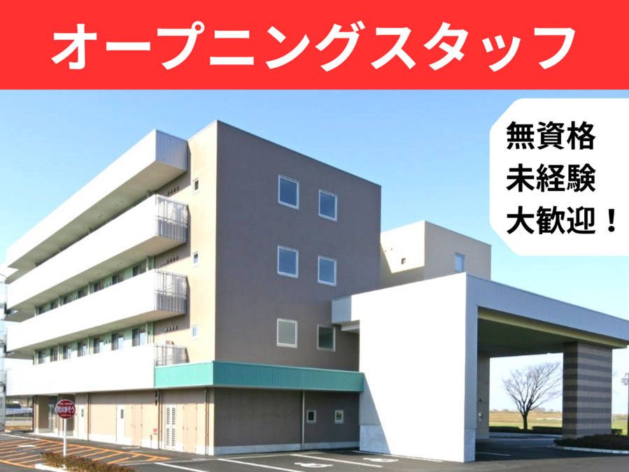 特別養護老人ホームかんじん川北の写真