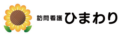 訪問看護ひまわりの画像