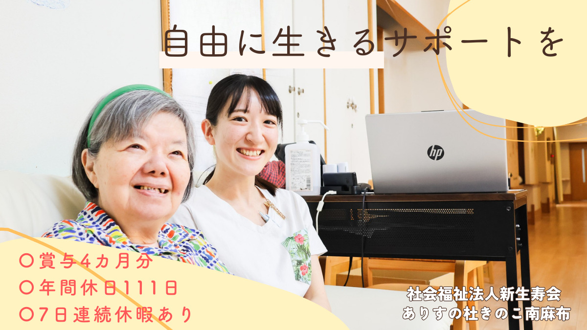 ありすの杜きのこ南麻布の写真