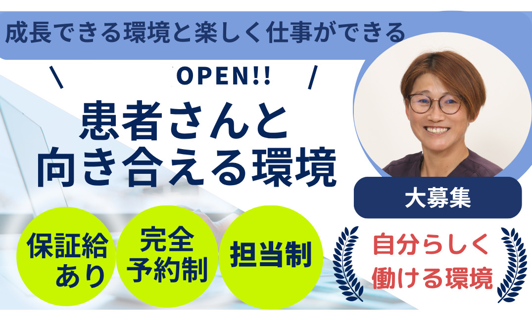 整体院　きらくの画像