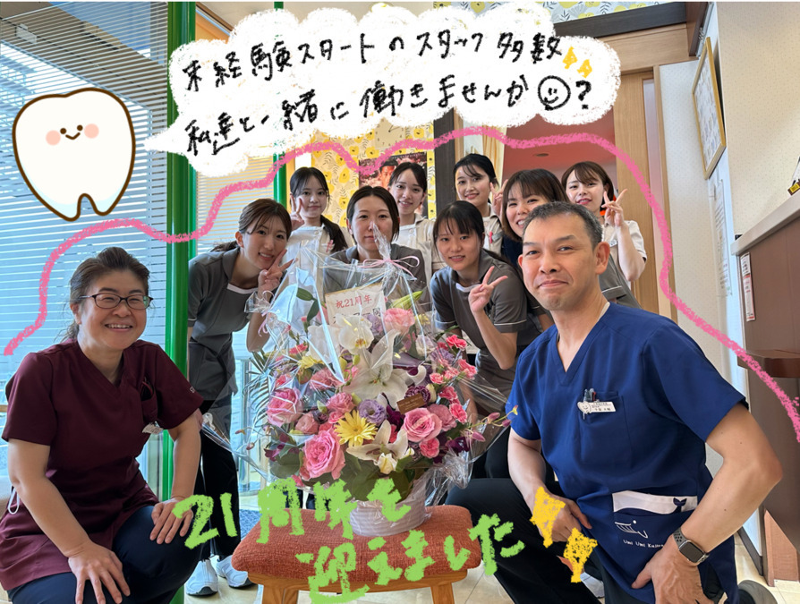 千葉歯科医院の写真