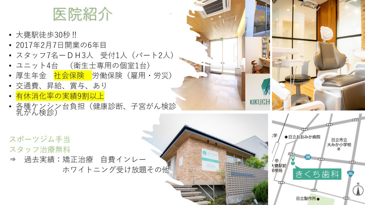 きくち歯科の写真