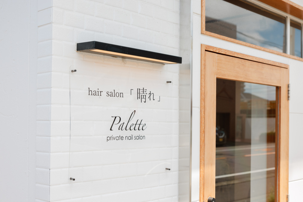 hair salon「晴れ」（美容師の求人）の写真3枚目：