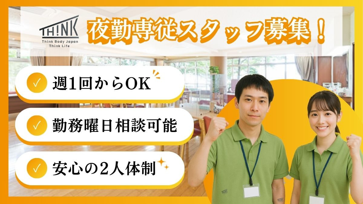 Think Life 守山の写真