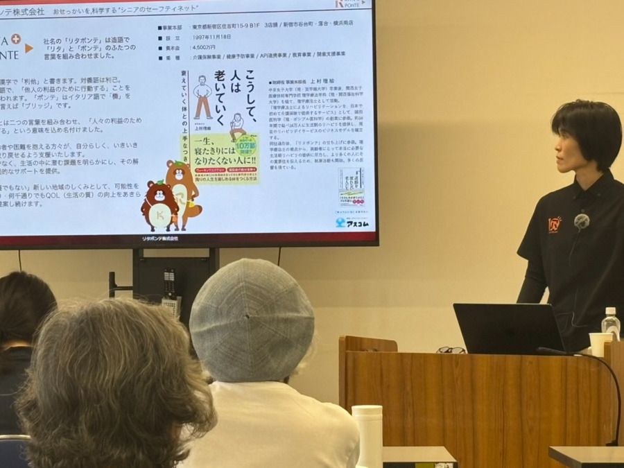 リタポンテ落合上高田（理学療法士の求人）の写真26枚目：