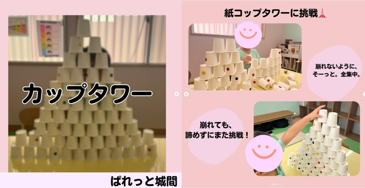 児童発達支援・放課後等デイサービスぱれっと城間(児童指導員/指導員の求人)の写真6枚目: