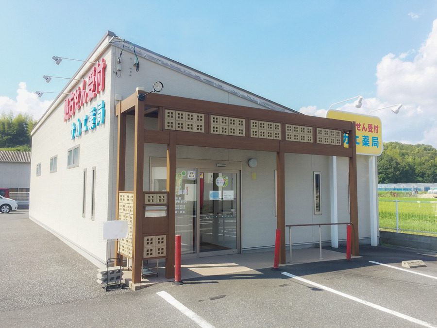 サカエ薬局　山陽店の写真