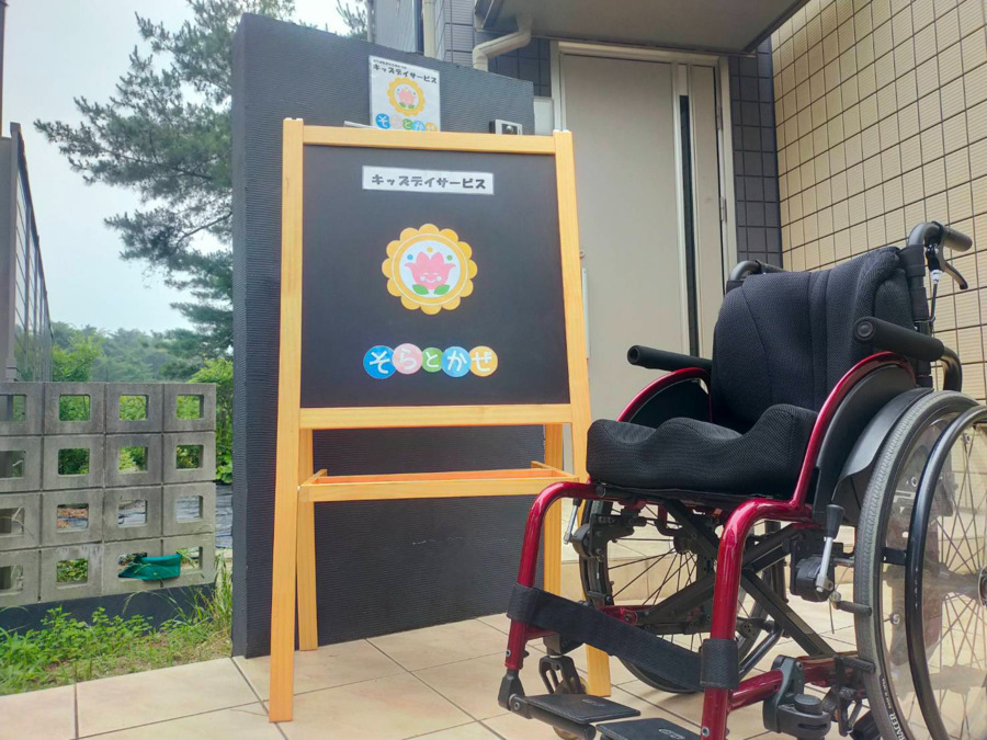 キッズデイサービスそらとかぜの写真