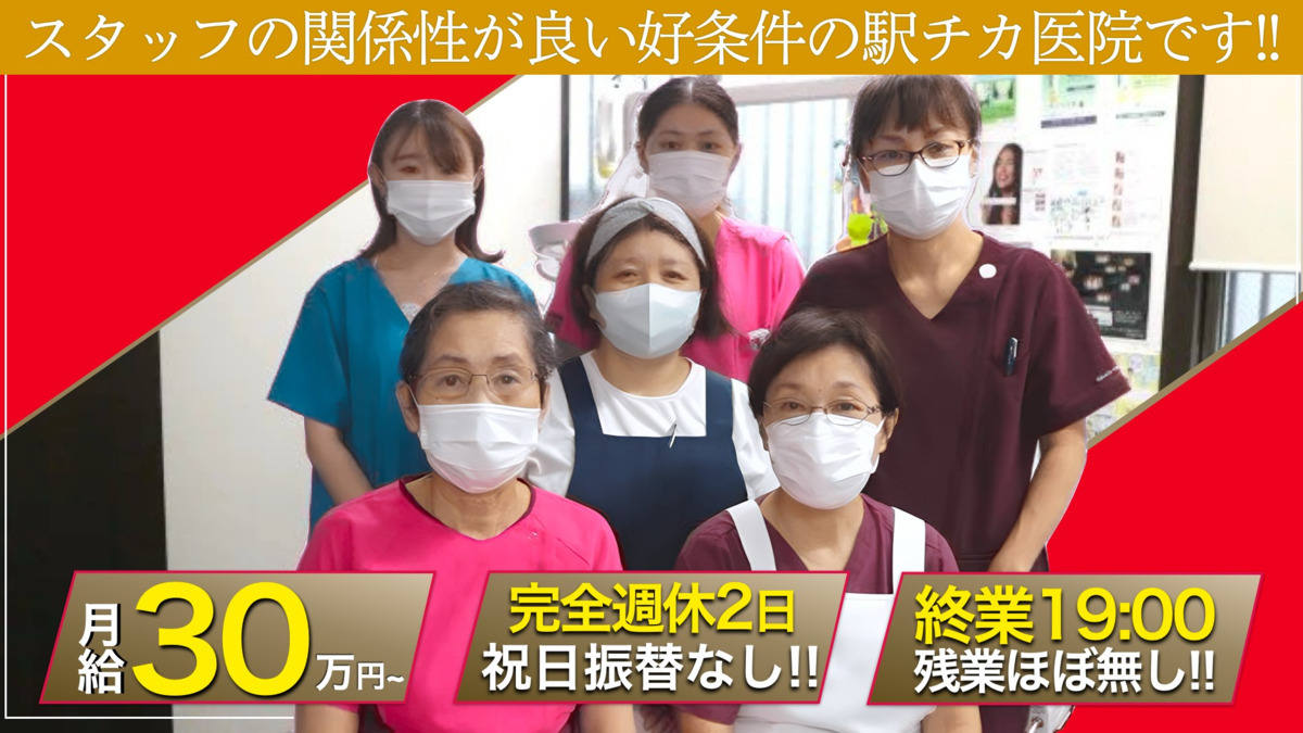 吉村歯科医院の写真